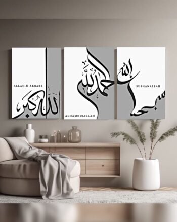 3-Piece Islamic Calligraphy SubhanAllah Alhamdulillah Allah-u-Akbar Wall Art –8x11 inch each size